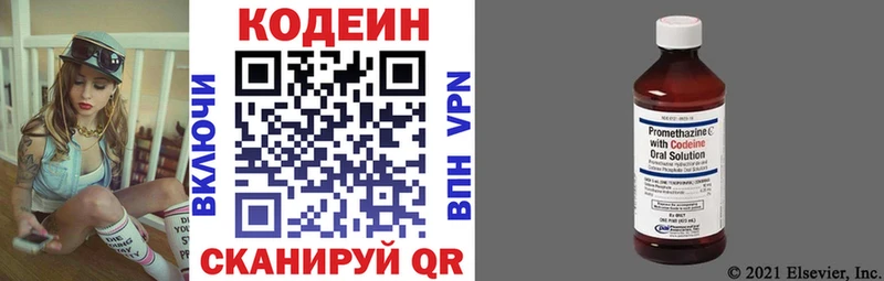 Кодеиновый сироп Lean Purple Drank Ряжск