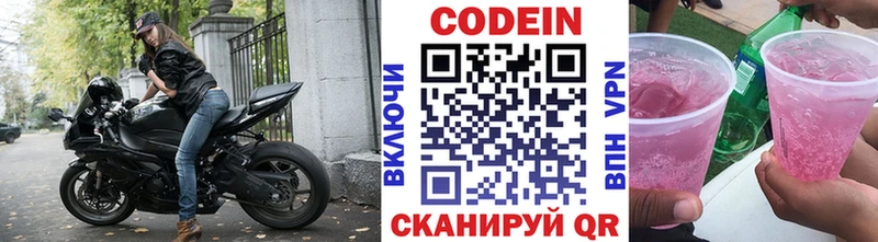 Кодеиновый сироп Lean напиток Lean (лин)  дарнет шоп  Ряжск 