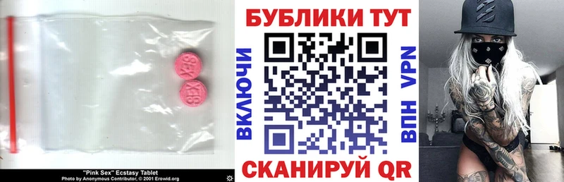 ЭКСТАЗИ MDMA  Ряжск 